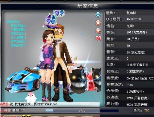 边张