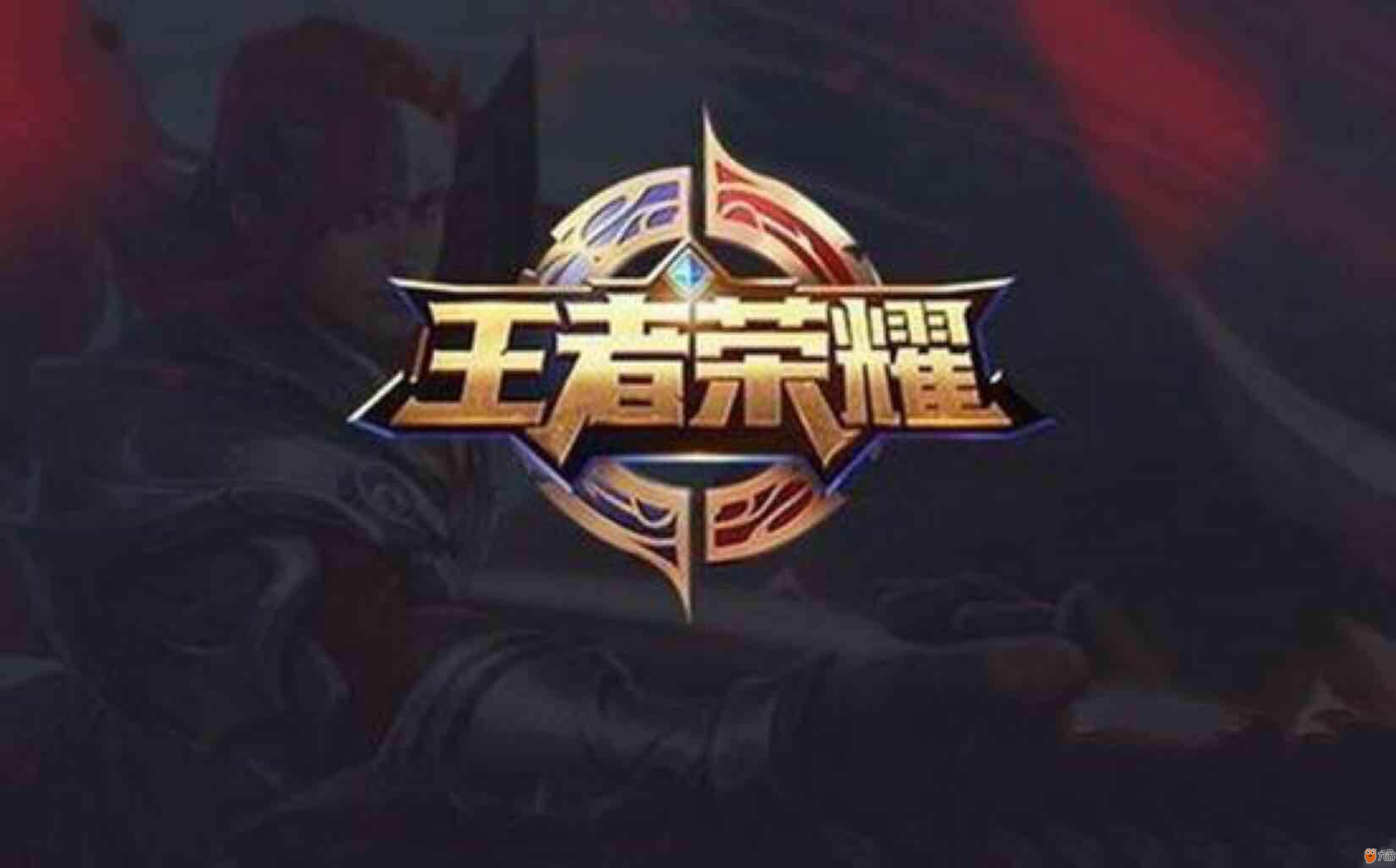 下核心